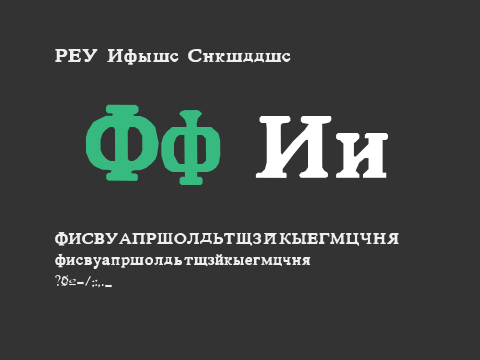 HTE Basic Cyrillic