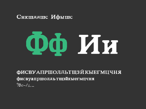 Cyrillic Basic